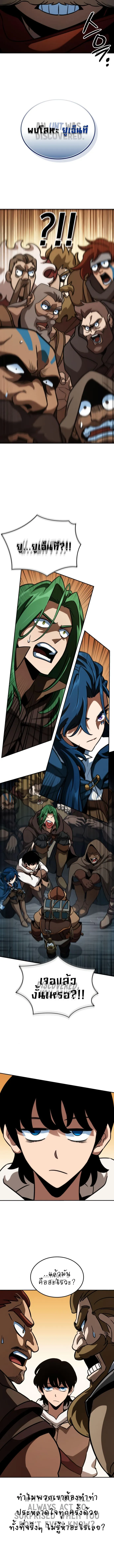 Valhalla Saga จากน_กเล_นเกมม_ออาช_พ ส_ตำนานแห_งว_ลฮ_ลลา ตอนที่ ตอนที่ 11 รูปที่ 8