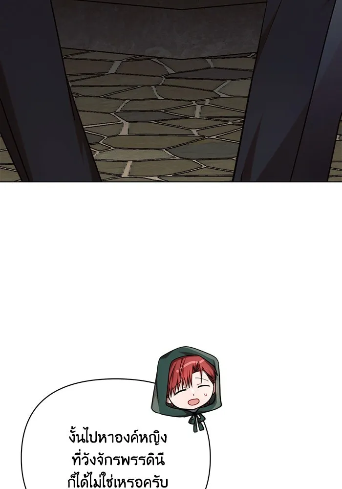 แอชสตาร์ต ตอนที่ 57 รูปที่ 104