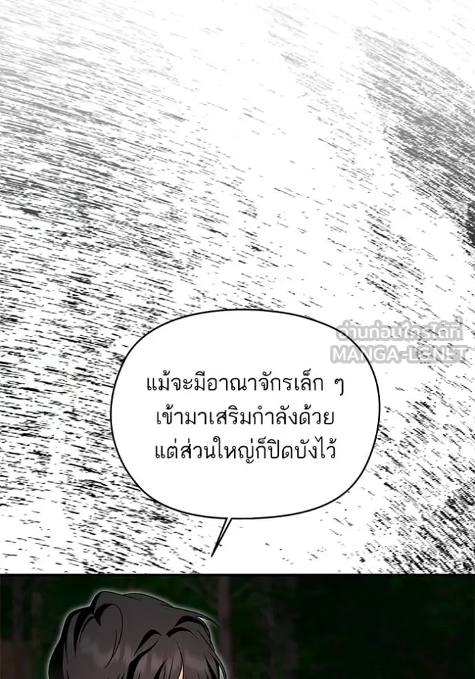 บุตรสาวของดยุกปีศาจ ตอนที่ 175 รูปที่ 45