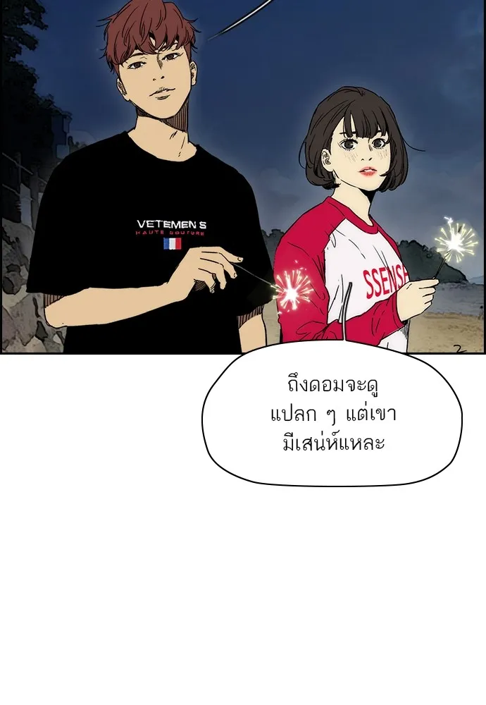 ปั่นสู้ฝันbrWind Breaker ตอนที่ 94 รูปที่ 7