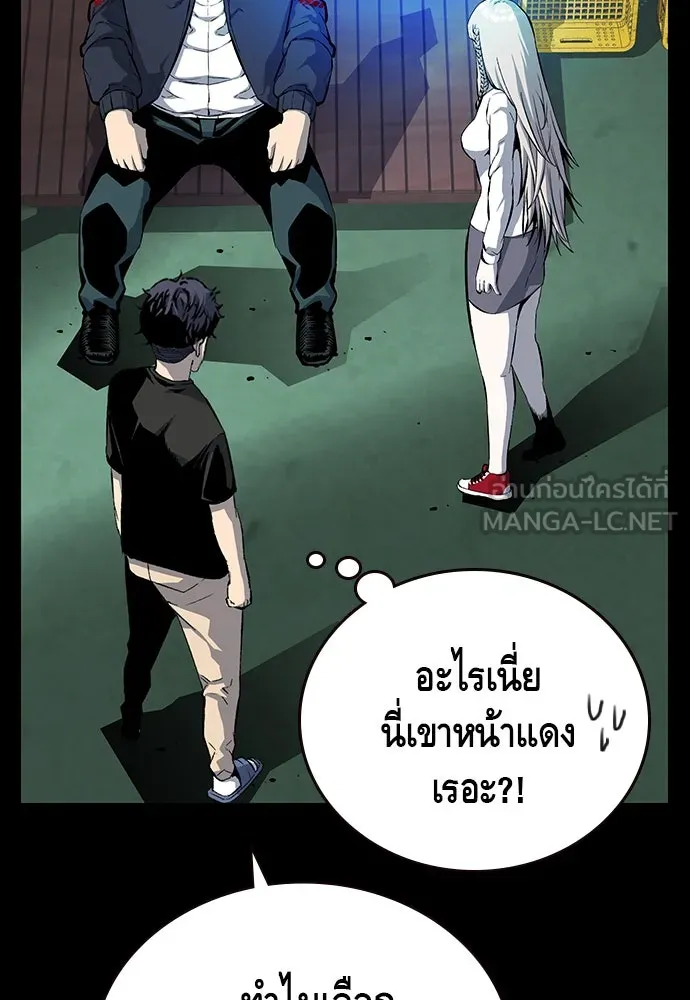 King Game ตอนที่ 21 หน้าแดงเรอะ! รูปที่ 57