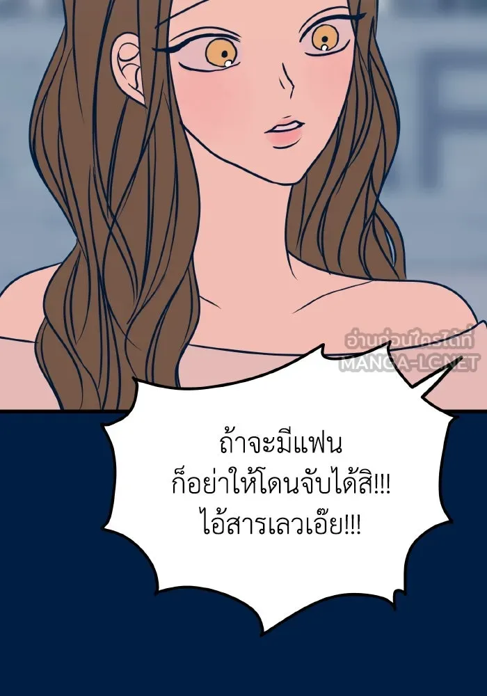 รักนี้ไม่มีรีไซเคิล ตอนที่ 18 รูปที่ 156