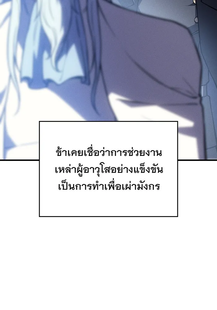 เกิดใหม่พร้อมพลังแห่งราชัน ตอนที่ 137 รูปที่ 16
