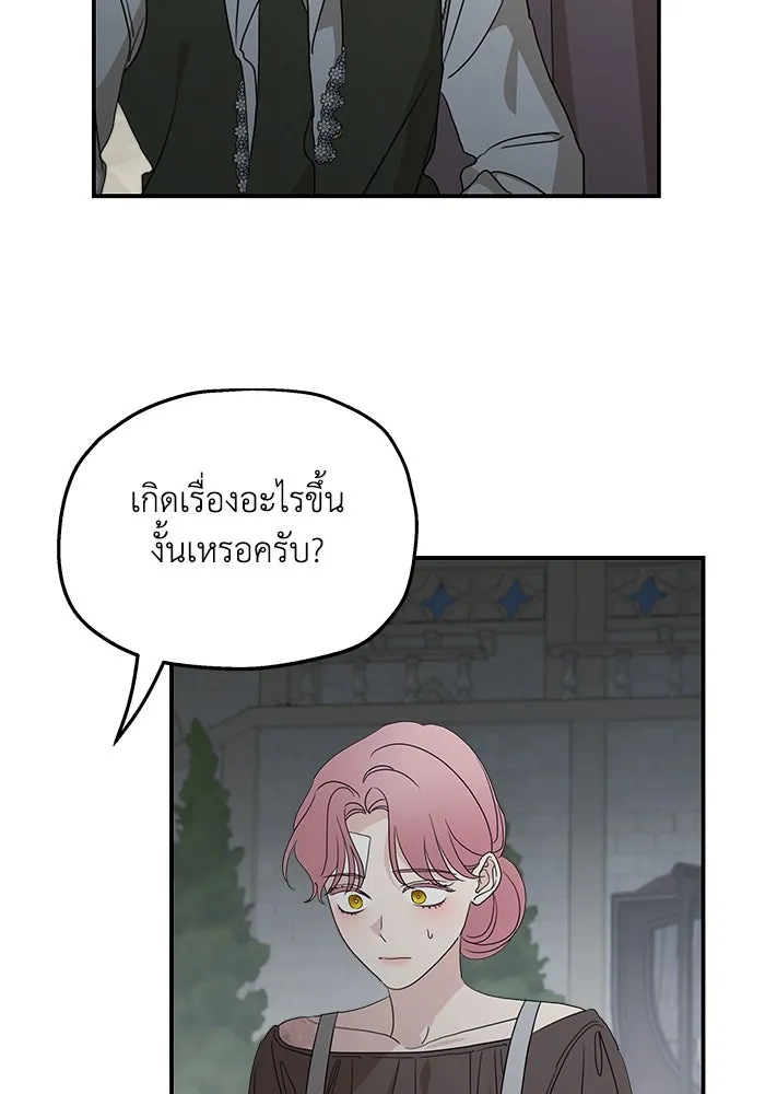 ครอบครัวสามีเห็นทีจะคลั่งรัก ตอนที่ 122 รูปที่ 16