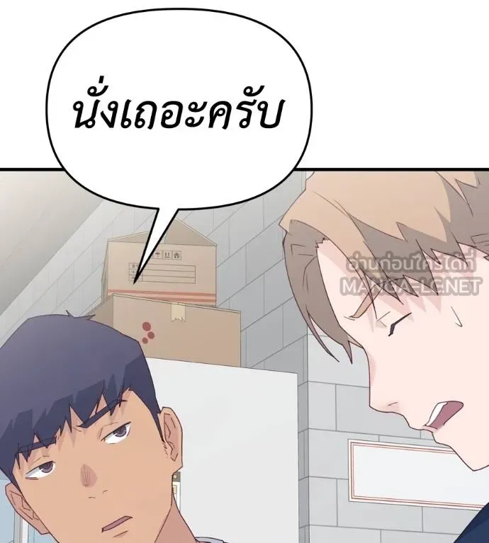 Spy House ตอนที่ 41 รูปที่ 57