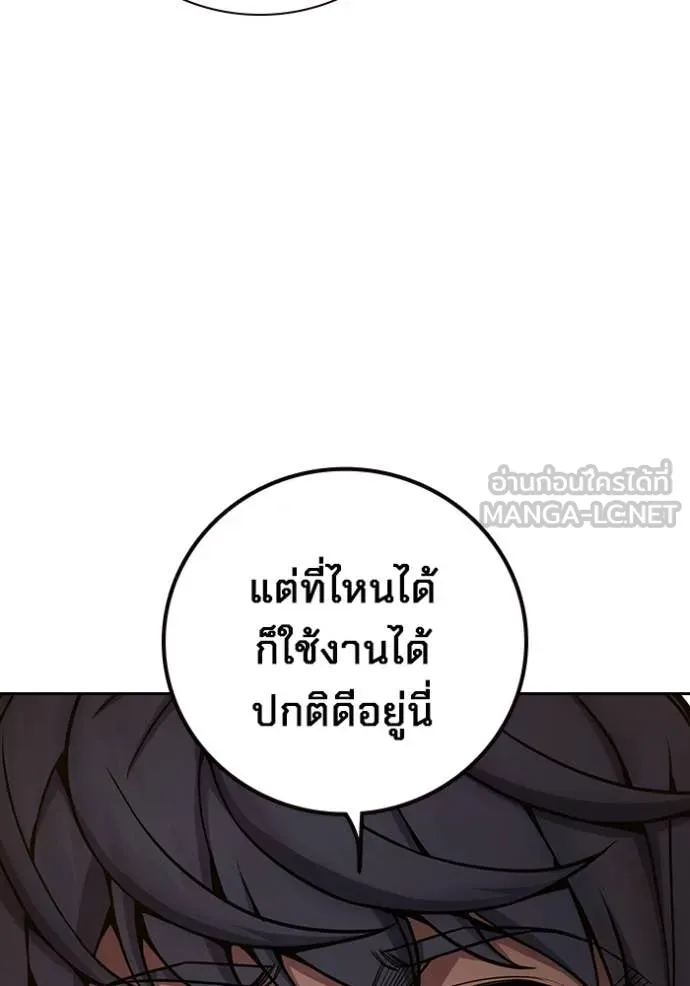 เยาวชนคนคุก ตอนที่ 60 รูปที่ 73