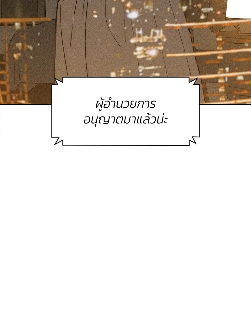 บุปผารุ่มราคะ ตอนที่ 109 รูปที่ 74