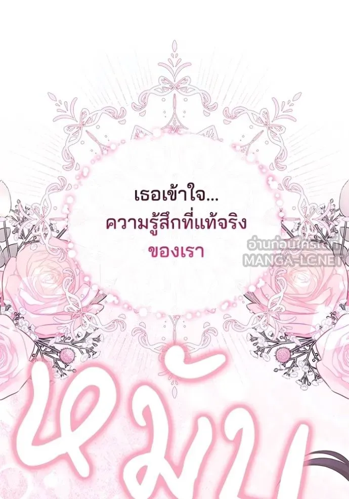 เจ้าสาวอัคนีดำ ตอนที่ 89 รูปที่ 45