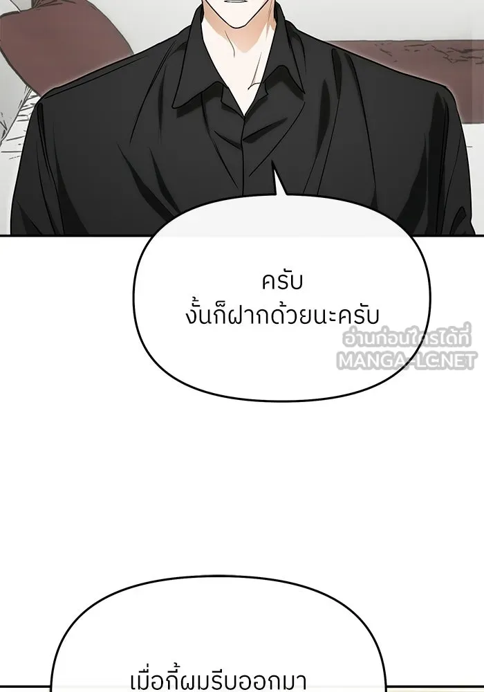 ย้อนเวลามาเป็นมักเน่ ตอนที่ 81 รูปที่ 69