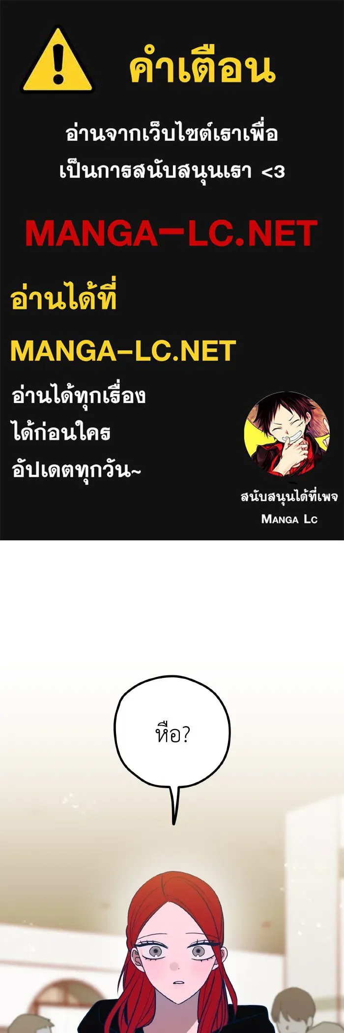 รักนี้ไม่มีรีไซเคิล ตอนที่ 63 รูปที่ 1