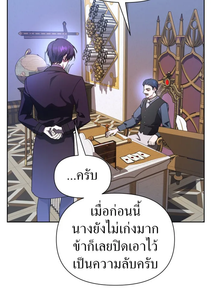 ชิงชีวิตพลิกลิขิตชะตา ตอนที่ 79. พี่ชายและน้องสาว(2) รูปที่ 101