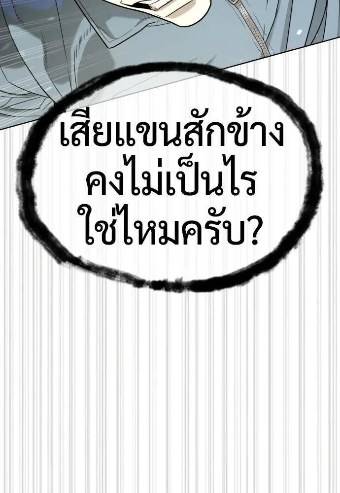 นักฆ่าย้อนวัย ตอนที่ 110 รูปที่ 101