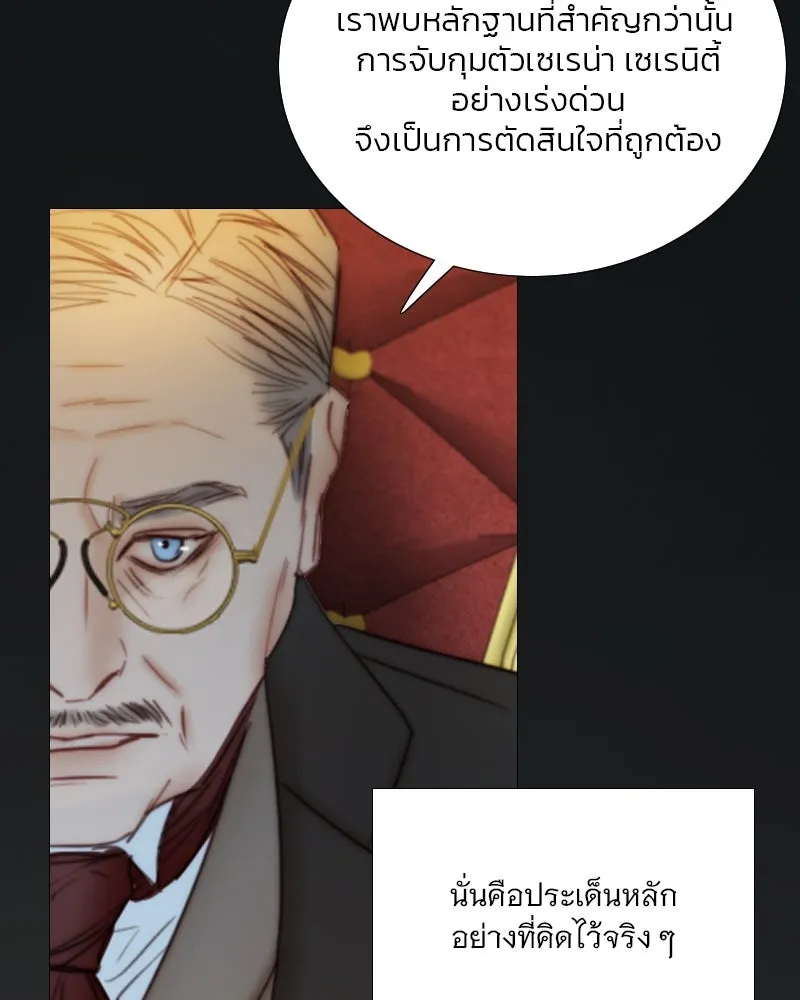 เซเรน่า ตอนที่ 121 รูปที่ 31