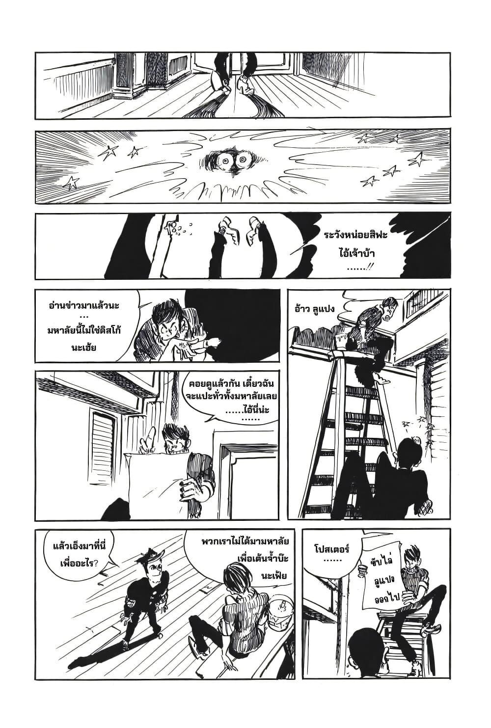 Manga-lc-com อ่านมังงะ อ่านการ์ตูน ออนไลน์ ฟรี Lupin the third ตอนที่ 1 2 3 4 5 6 7 8 9 10 11 12 13 14 ฟรี ไม่มีโฆษณา Manga-lc - อ่าน มังงะ อ่าน การ์ตูน ออนไลน์ อ่านมังงะ ฟรี