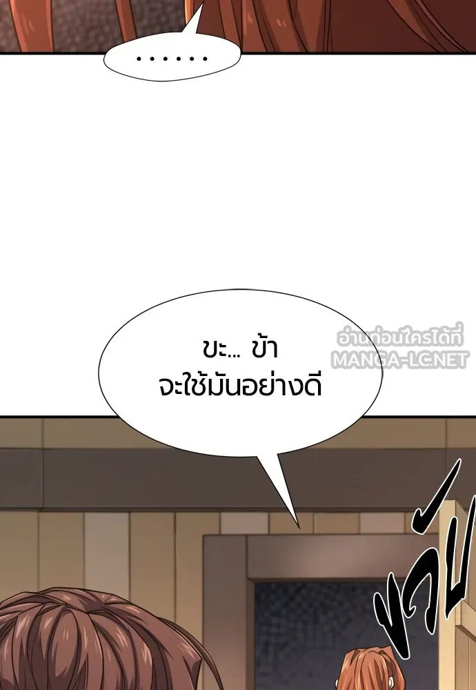 ยอดสถาปนิกผู้พิทักษ์อาณาจักร ตอนที่ 180 รูปที่ 33