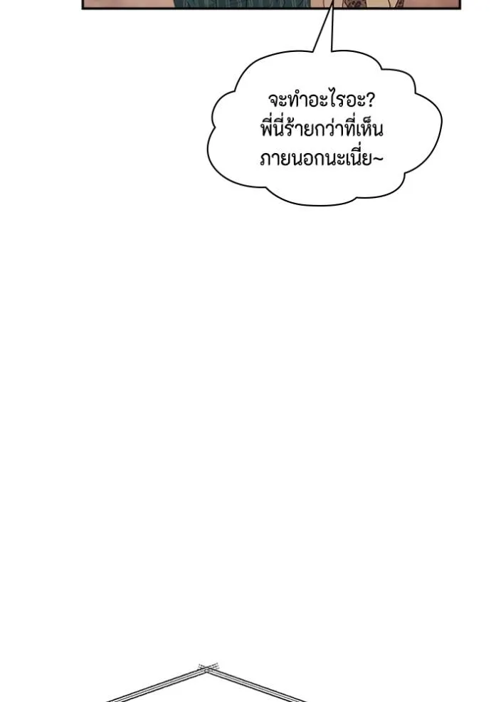 couple breaker ตอนที่ 66 รูปที่ 58