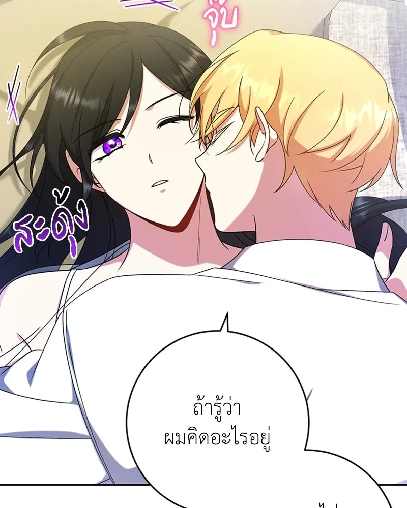 ภารกิจไล่ตามลุค บีเชล ตอนที่ 16 รูปที่ 8