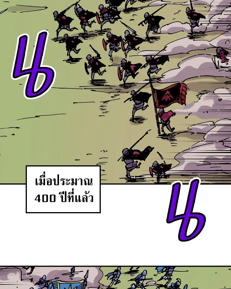เคลวาเทส อสูรจอมราชัน ตอนที่ 59 สะพานแห่งความคงกระพัน (2) รูปที่ 20