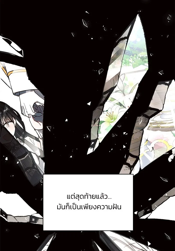 แอชสตาร์ต ตอนที่ 2 รูปที่ 83