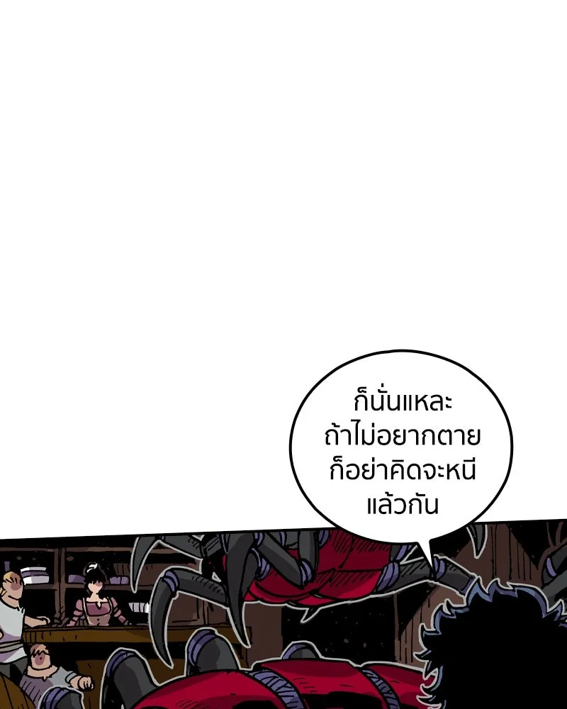 เคลวาเทส อสูรจอมราชัน ตอนที่ 27 ข่าวลือไม่ดีของผู้กล้า (2) รูปที่ 116