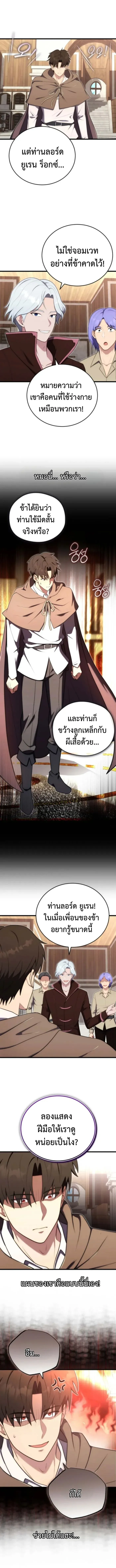 The Eldest Son of the Marquis House is a Martial Artist บ_ตรชายคนโตแห_งตระก_ลมาร_คว_ส ค_อจอมย_ทธ_ ตอนที่ ตอนที่ 21 รูปที่ 5