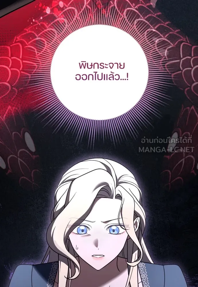 หมาป่าคู่เคียงบัลลังก์ ตอนที่ 56 รูปที่ 99