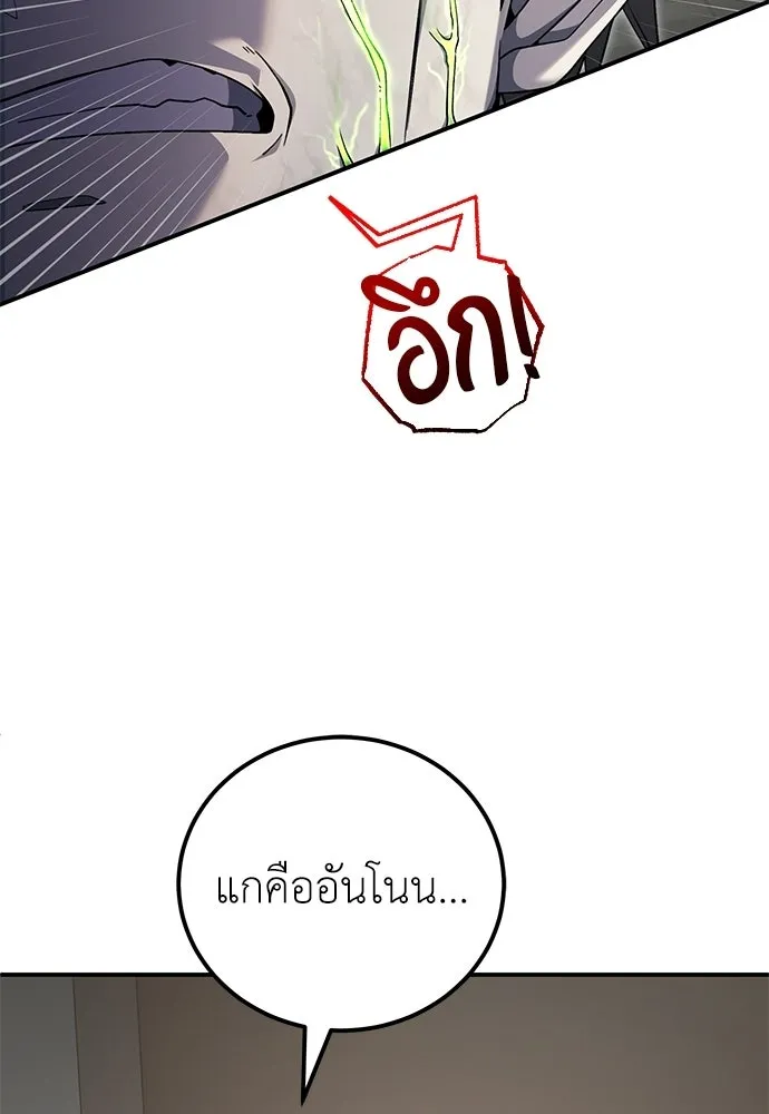 ผู้เชี่ยวชาญวันสิ้นโลก ตอนที่ 16 รูปที่ 13