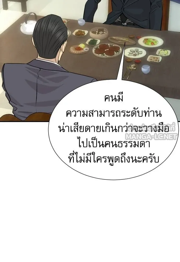 หลานอัจฉริยะ ตอนที่ 85 รูปที่ 52