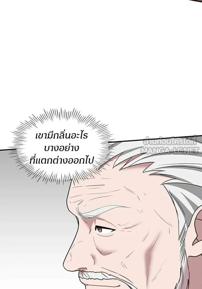 ฉันเนี่ยนะ ตอนที่ 66 รูปที่ 65