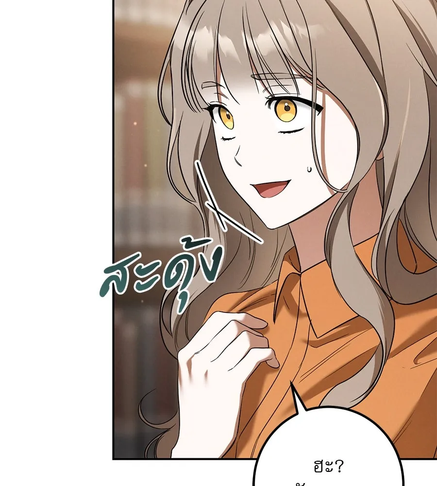 เรือนจำรัก ตอนที่ 32 รูปที่ 74