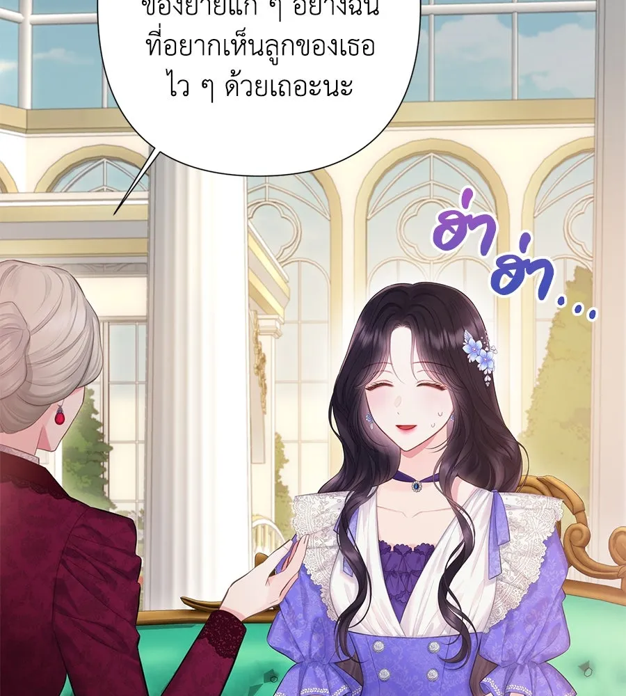 บาสเตียน ตอนที่ 57 รูปที่ 86