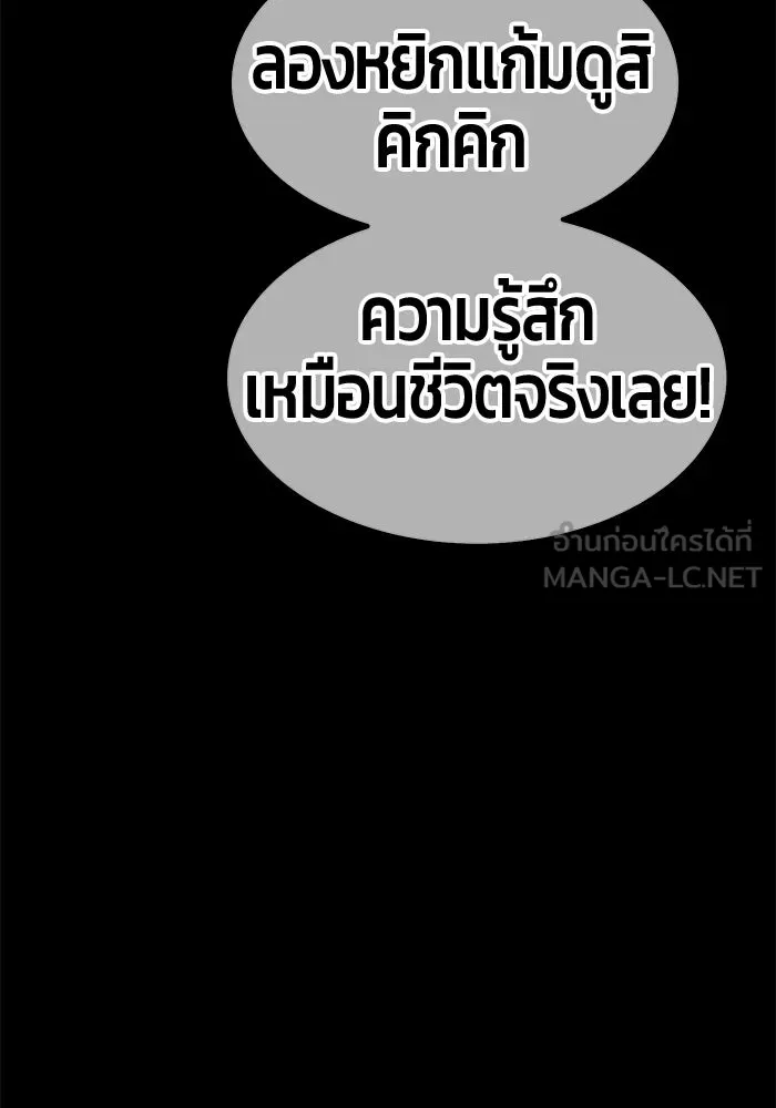 +99 ท่อนไม้พร้อมบวก ตอนที่ 77 รูปที่ 432