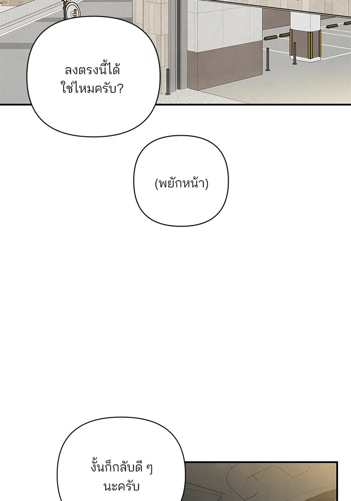 ปุลโซราได้เวลาดัง ตอนที่ 46 รูปที่ 76