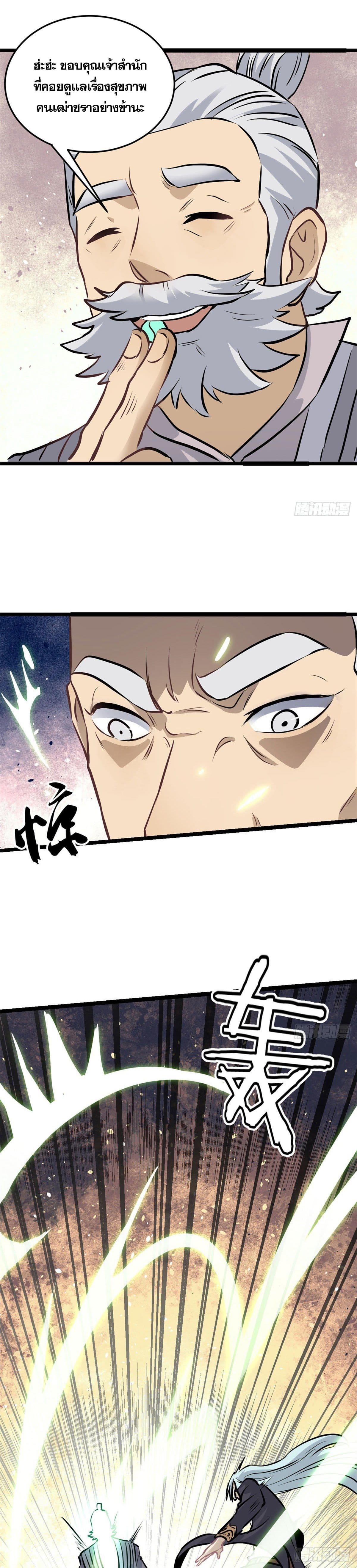 Manga-lc-com อ่านมังงะ อ่านการ์ตูน ออนไลน์ ฟรี All Hail the Sect Leader ตอนที่ 1 2 3 4 5 6 7 8 9 10 11 12 13 14 ฟรี ไม่มีโฆษณา Manga-lc - อ่าน มังงะ อ่าน การ์ตูน ออนไลน์ อ่านมังงะ ฟรี