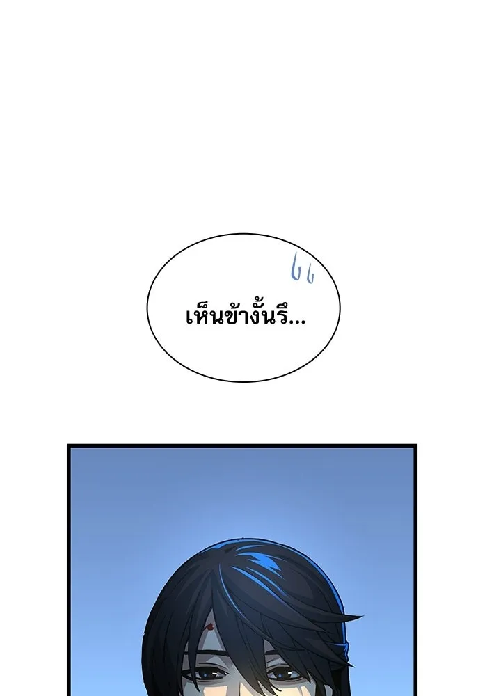 ลับลางลวง ตอนที่ 97 ลัทธิบูชาไฟ (1) รูปที่ 28