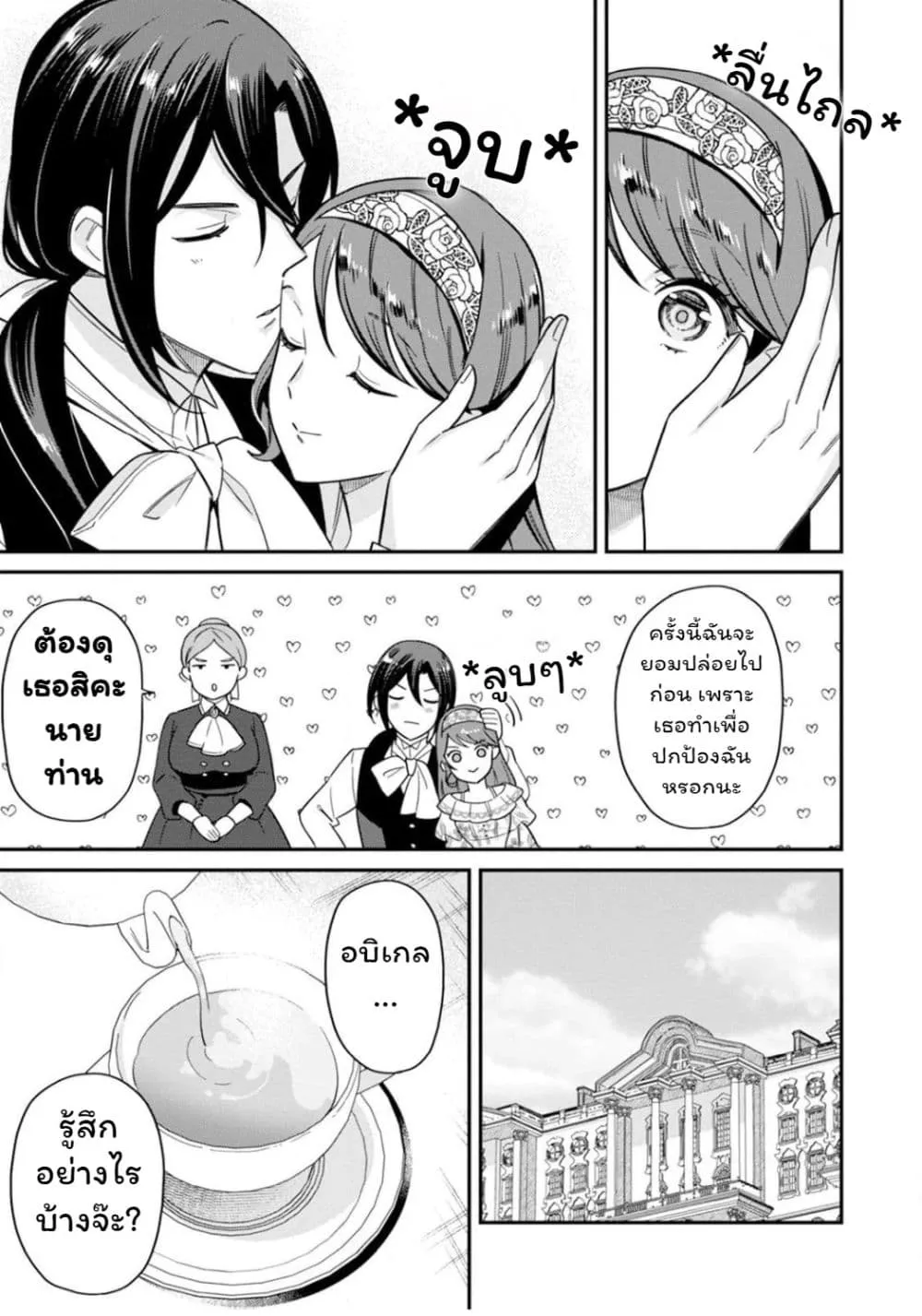 Manga-lc-com อ่านมังงะ อ่านการ์ตูน ออนไลน์ ฟรี Aisanai to Iwaremashite mo Moto Maou no Hakushaku Reijou wa  ตอนที่ 1 2 3 4 5 6 7 8 9 10 11 12 13 14 ฟรี ไม่มีโฆษณา Manga-lc - อ่าน มังงะ อ่าน การ์ตูน ออนไลน์ อ่านมังงะ ฟรี