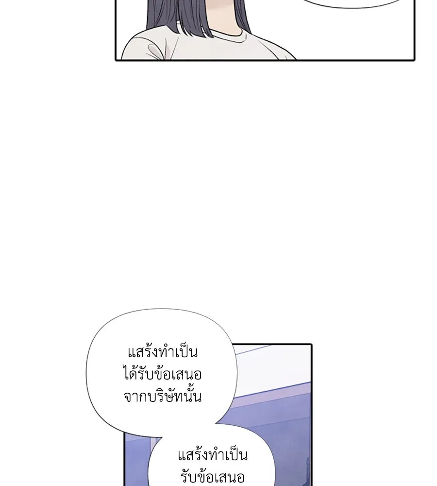 เหตุผลของคนไม่อยากอยู่ ตอนที่ 54 รูปที่ 61