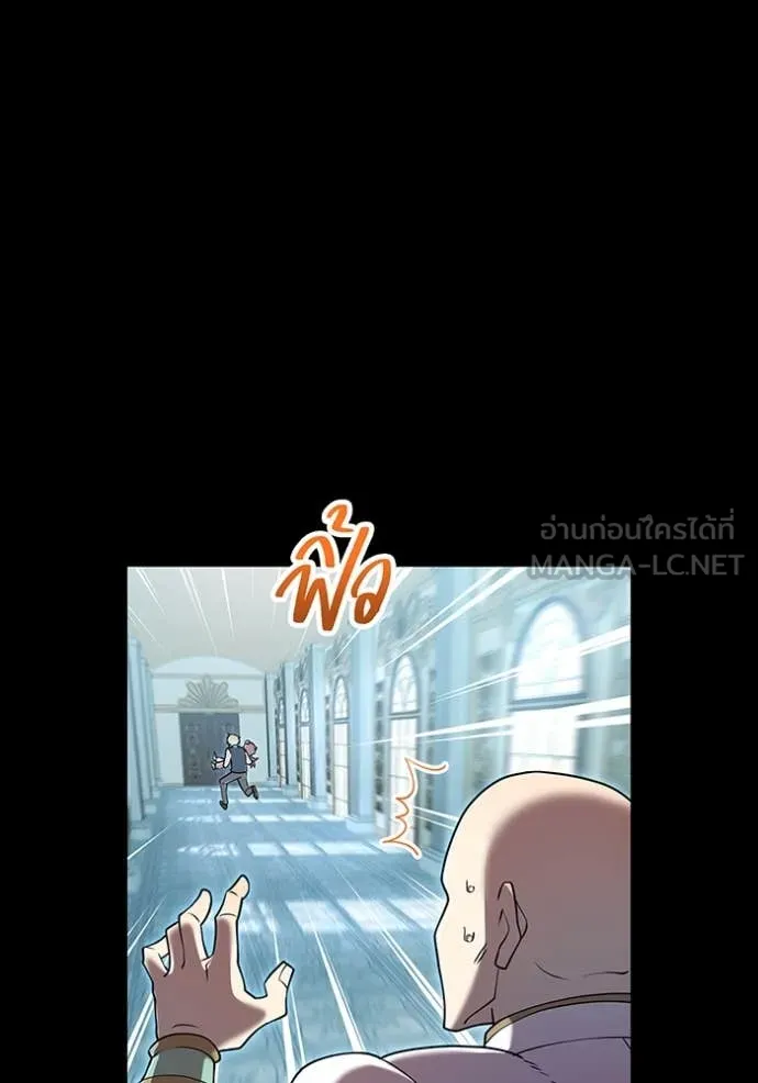 ฮันเตอร์สกิลโกง ตอนที่ 69 รูปที่ 41