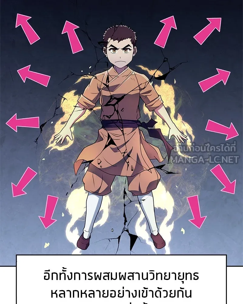 สุดยอดเทรนเนอร์แห่งยุทธภพ ตอนที่ 23 นี่สินะที่เรียกว่ายุทธภพ!! รูปที่ 135