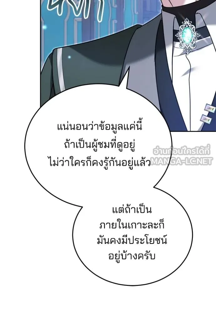 เจ้าสาวอัคนีดำ ตอนที่ 89 รูปที่ 111