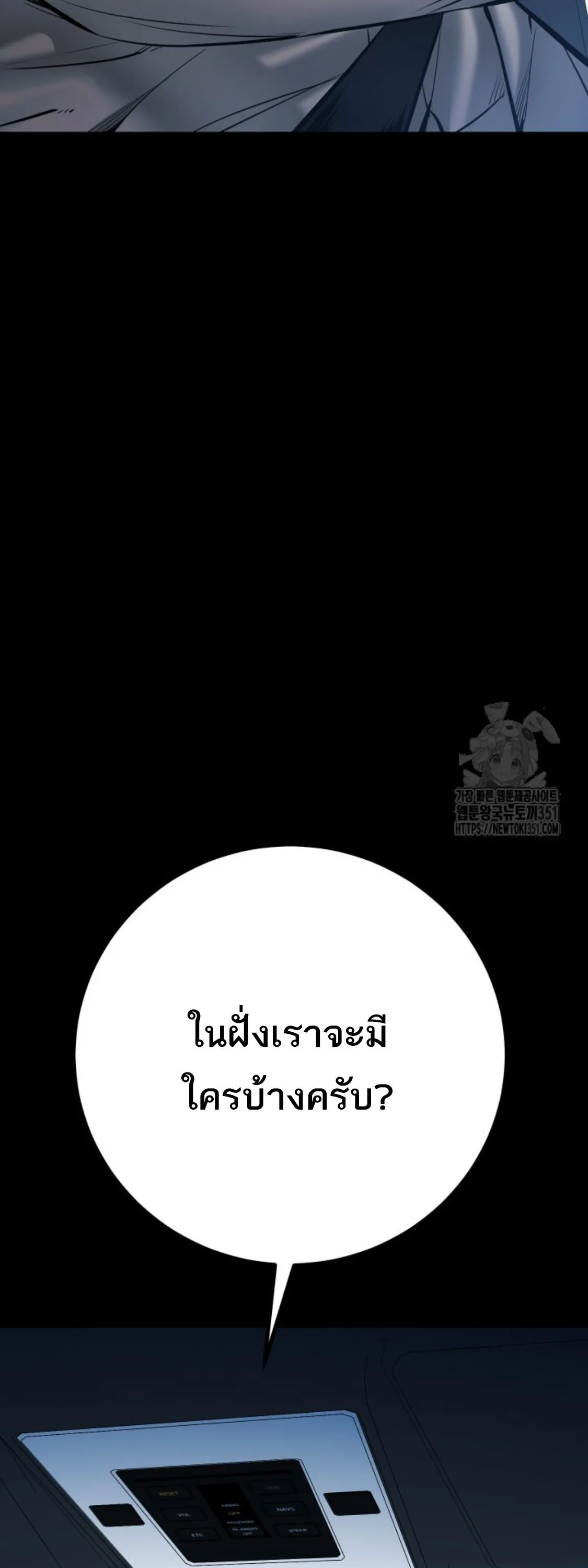 Blade of Retribution ดาบแห_งการลงท_ณฑ_ ตอนที่ ตอนที่ 33 รูปที่ 59