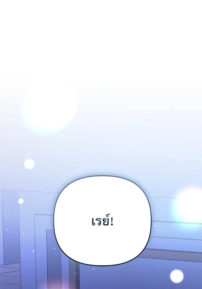 เกิดใหม่คราวนี้ ขอเป็นคนดีดูสักครั้ง ตอนที่ 109 รูปที่ 104