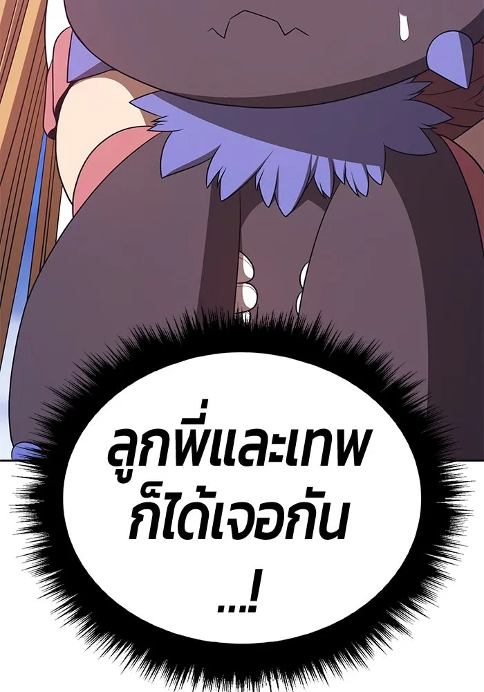 +99 ท่อนไม้พร้อมบวก ตอนที่ 74 รูปที่ 110