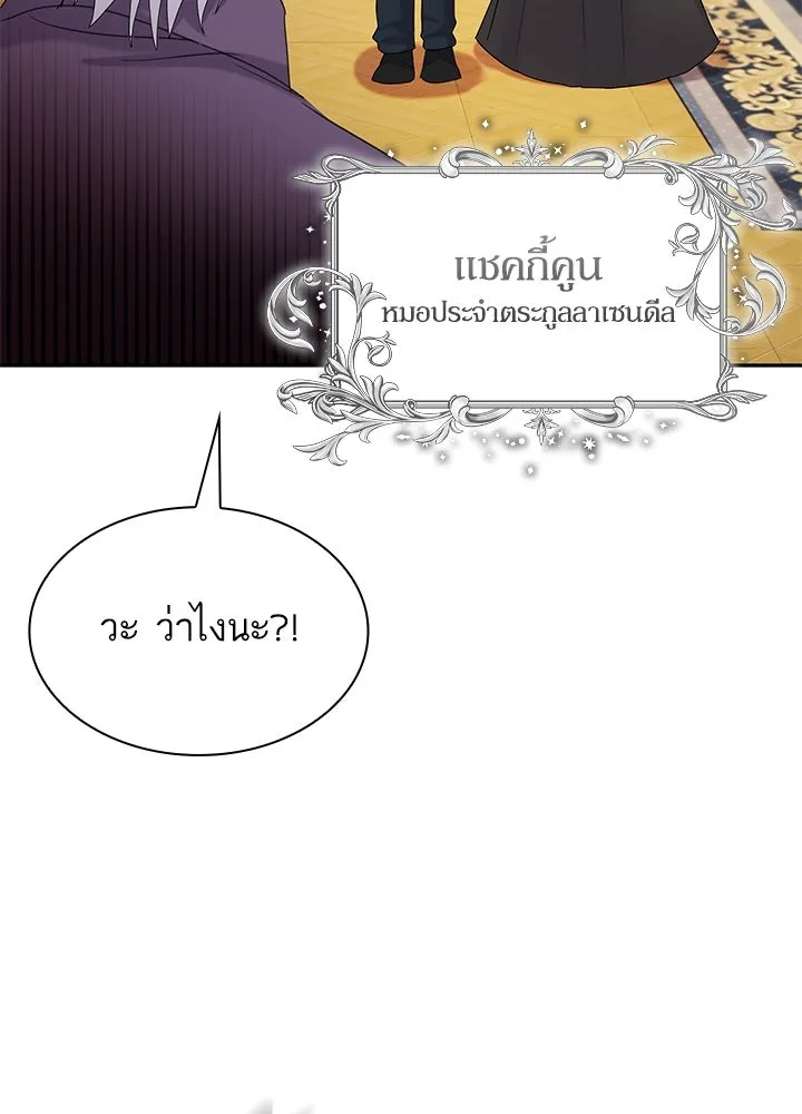 อดีตภรรยาของพระเอกหนุ่มจอมคลั่งรัก ตอนที่ 44 รูปที่ 85