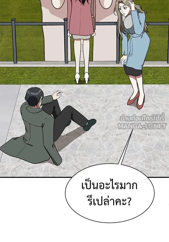 ช่วยเปลี่ยนฉันที ตอนที่ 65. ยอมินซอ 15 รูปที่ 33