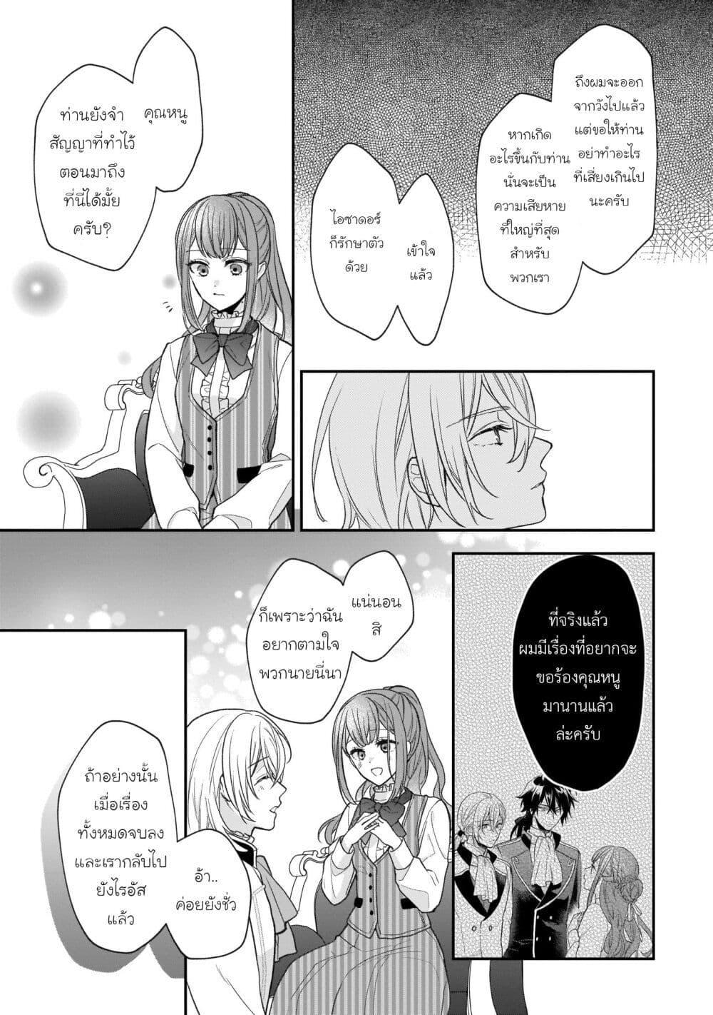 Manga-lc-com อ่านมังงะ อ่านการ์ตูน ออนไลน์ ฟรี Ookami Ryoushu no Ojousama ตอนที่ 1 2 3 4 5 6 7 8 9 10 11 12 13 14 ฟรี ไม่มีโฆษณา Manga-lc - อ่าน มังงะ อ่าน การ์ตูน ออนไลน์ อ่านมังงะ ฟรี