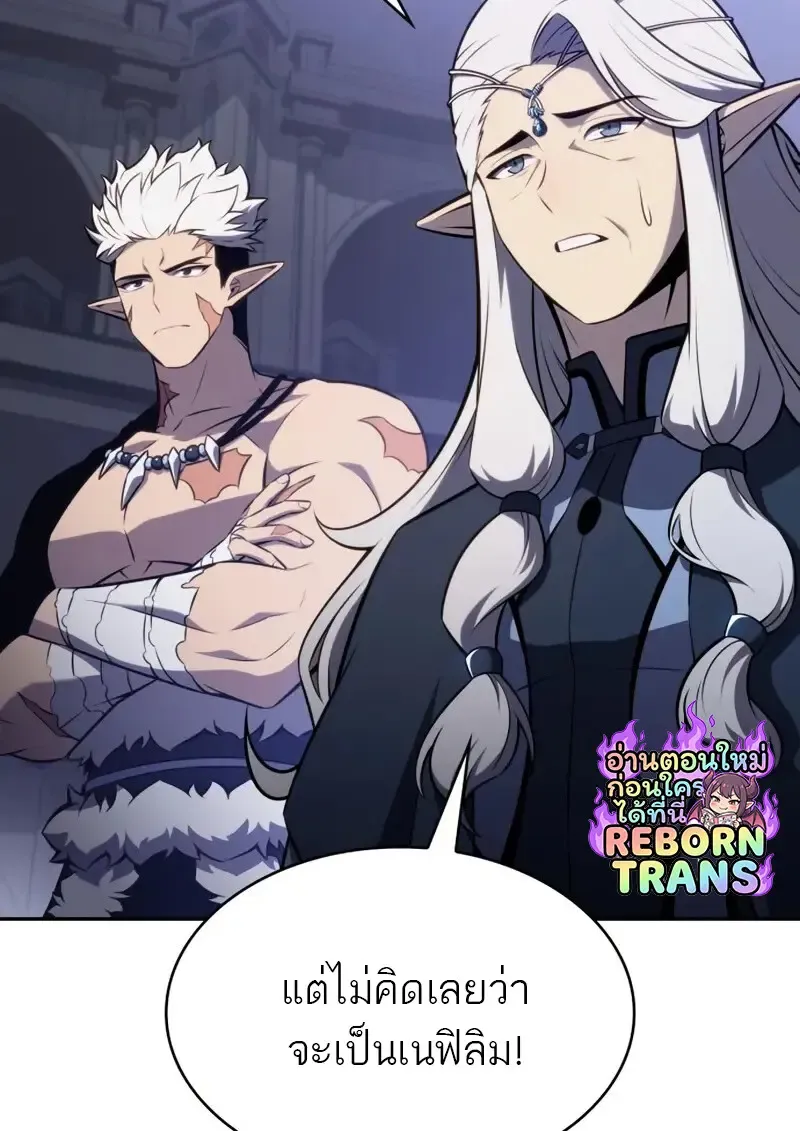The Regressed Son of a Duke is an Assassin ตอนที่ ตอนที่ 106 รูปที่ 157