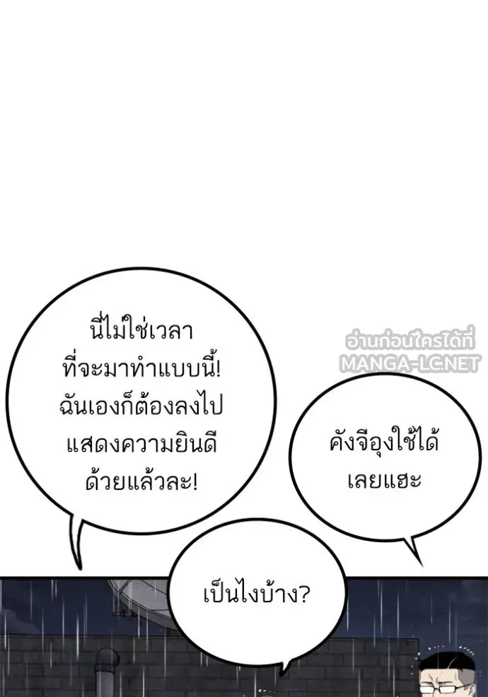 BAD GUY ตอนที่ 243 รูปที่ 47