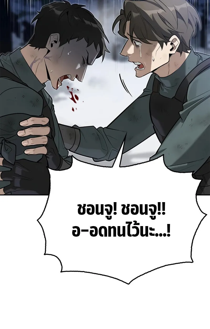 S-Class Hunter Heals with Monsters ฮ_นเตอร_ ระด_บแกร_งก_บฟาร_มมอนสเตอร_ส_ดป_วน ตอนที่ ตอนที่ 4 รูปที่ 19