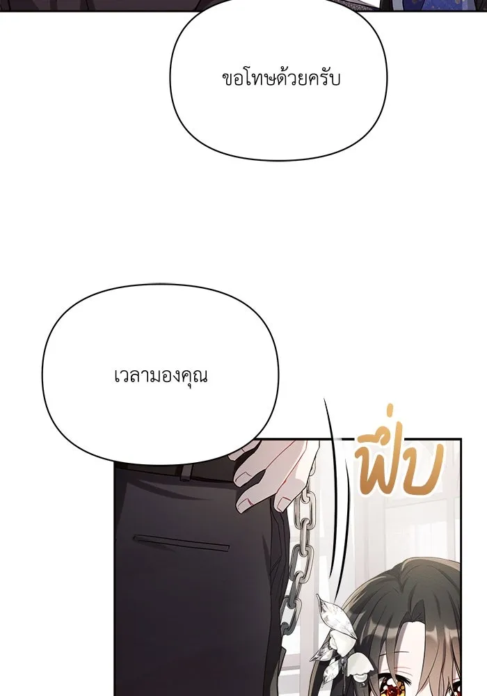 แอชสตาร์ต ตอนที่ 4 รูปที่ 13